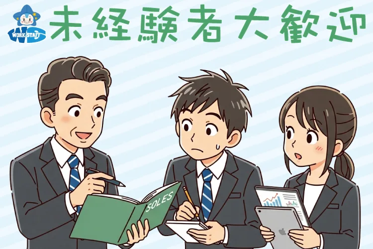 未経験者大歓迎2601D