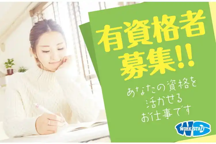 玉掛け、クレーン免許あり／機械部品の加工、運搬／食堂完備