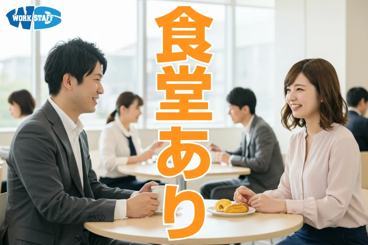 土日祝休／株主優待に関するコール業務SV