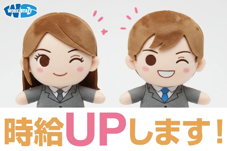 一般事務