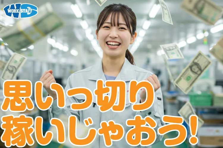 光ファイバーの製造のお仕事