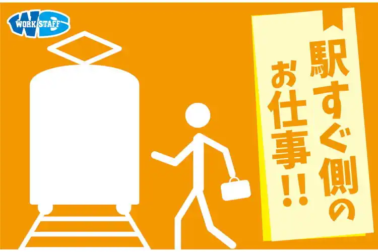 トラック荷台製造／部品の移動、テープ貼りなど補助作業／社員食堂あり