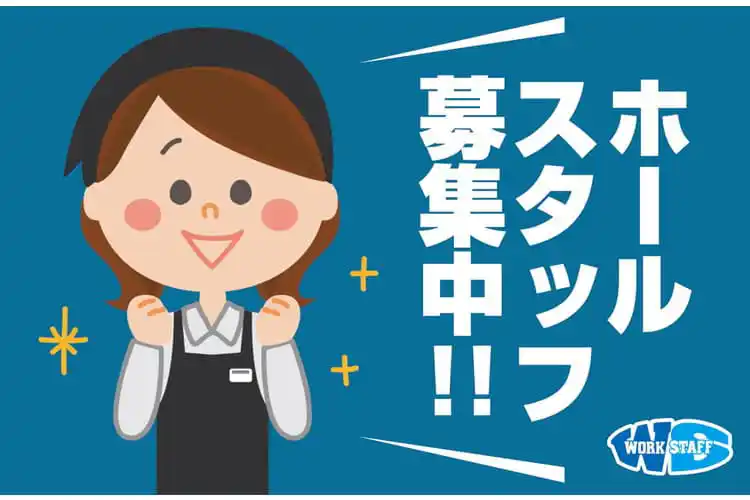 土日祝休みも可能・週4日勤務／アミューズメント施設での接客