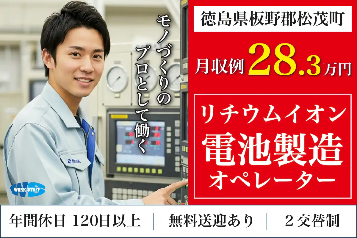 リチウム電池製造_56599