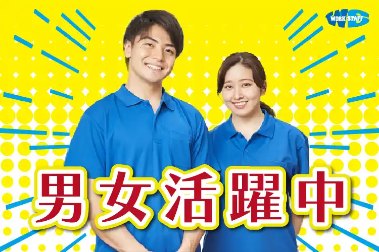 高知県の求人一覧（土日祝休み ）