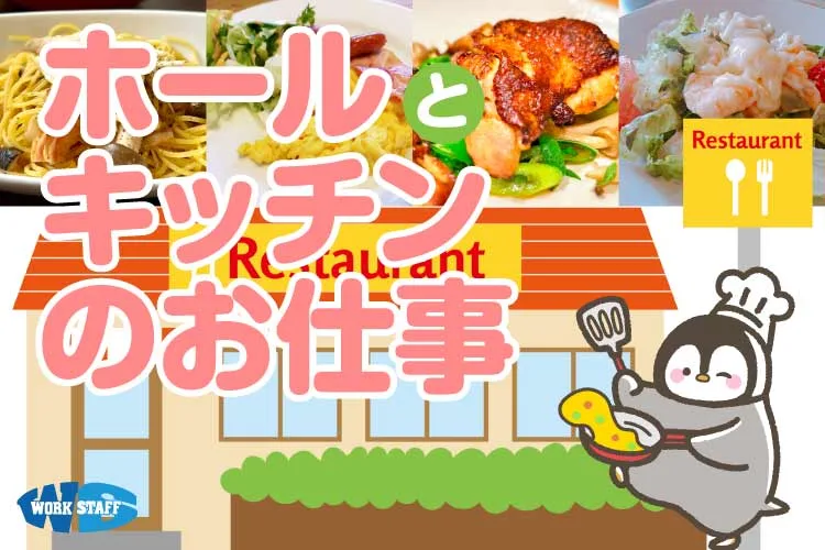 未経験者歓迎！大手ファミリーレストランへの食材配送