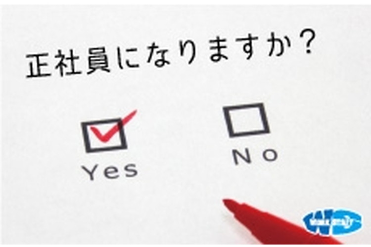 ゴム製品の加工・検査業務（正社員）