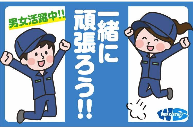 自動車フロアマットの製造／男女活躍中