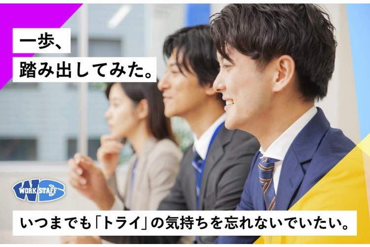 【高松市】派遣会社の営業職