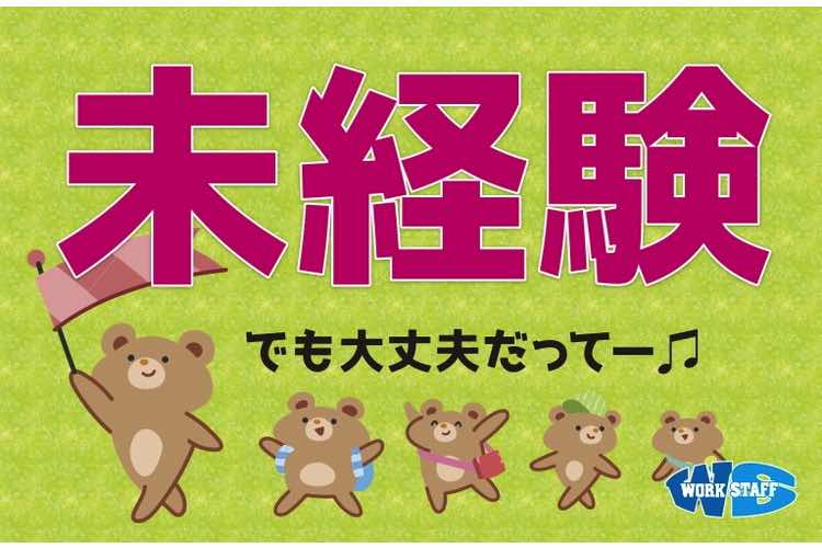 金属裁断の機械オペレーターや検査・梱包作業（男性活躍中・始業時間選べます）