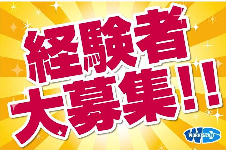 IT関連商品やシステムの提案・販売