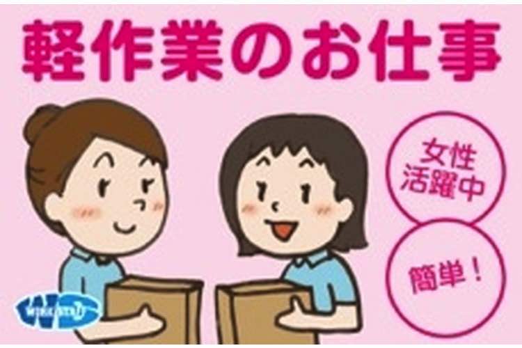 プラスチック部品の目視検査・仕分け/工場での座り仕事