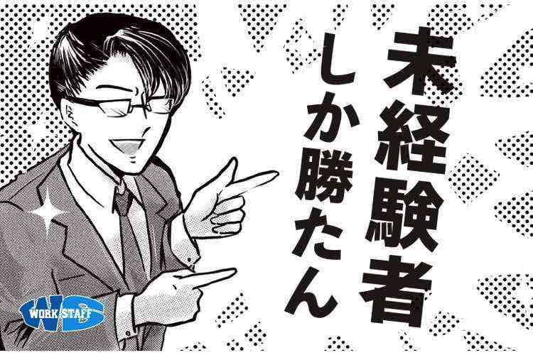 塗装部署での補助・部品の仕分け