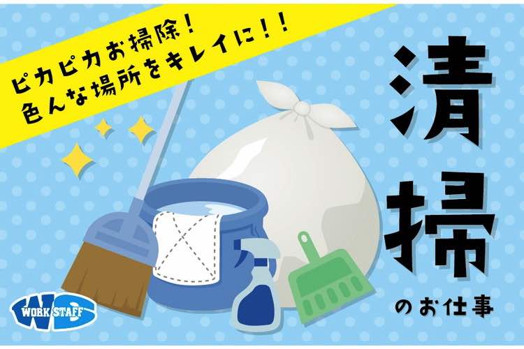 家庭から出るゴミ収集・清掃スタッフ