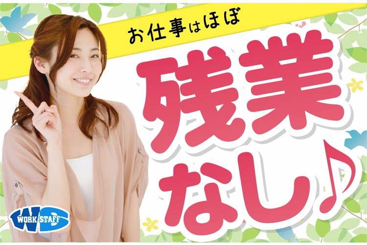 【葛城市】化粧品やスキンケア商品の包装・検査