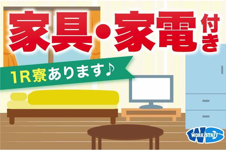 交替勤務  高時給　研磨布紙・研磨フィルム製造
