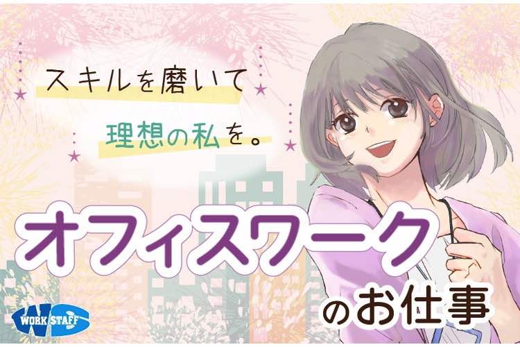ふるさと納税書類の整理・データ入力