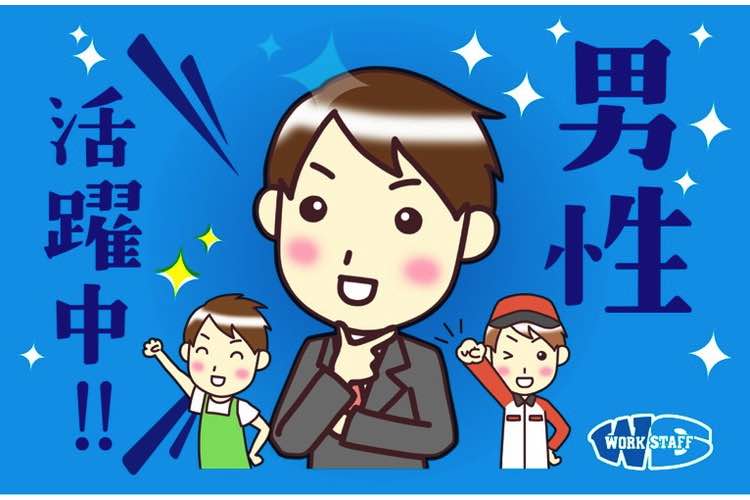 営業事務