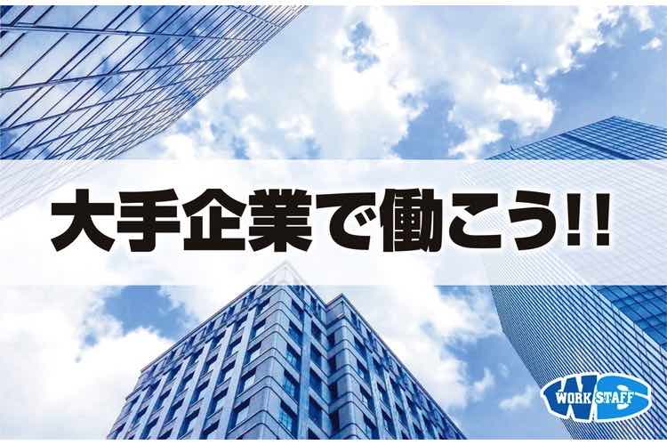 最新工場にて工場見学案内(大手自動車メーカー)