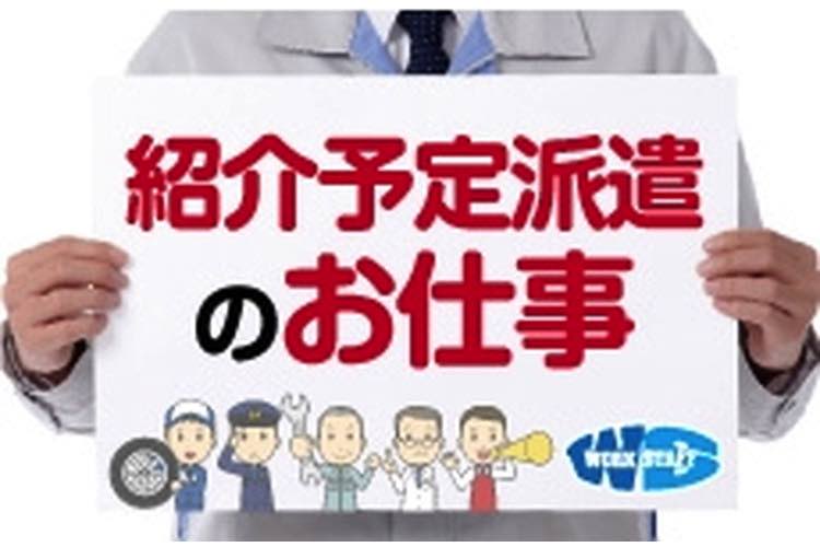 空調完備で年中快適な職場/半導体組み立て