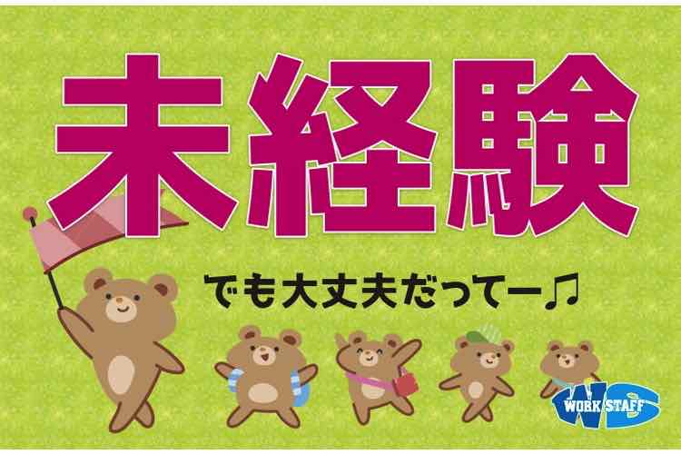 加工食品の袋詰・検品