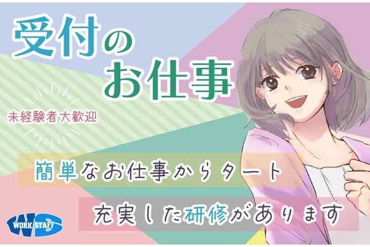 リゾートホテルでのフロントスタッフ／午後からの勤務