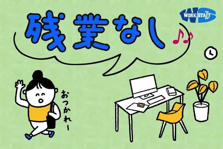 水道メーター検針員＼土日祝日休み／