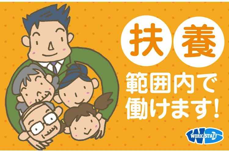 スーパーでのレジ業務（18：00～22：00）