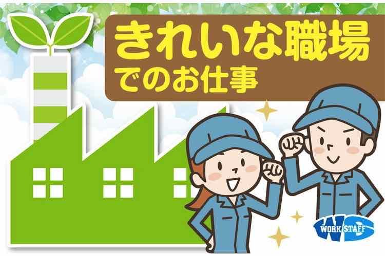 配電盤や制御盤などを製造・設置している会社でのデータ入力と軽作業