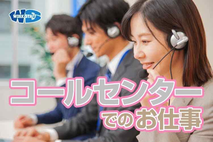 WEBサービスの操作サポート