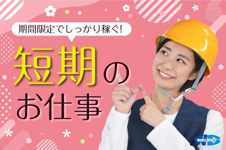 10月から期間限定の花の運搬作業
