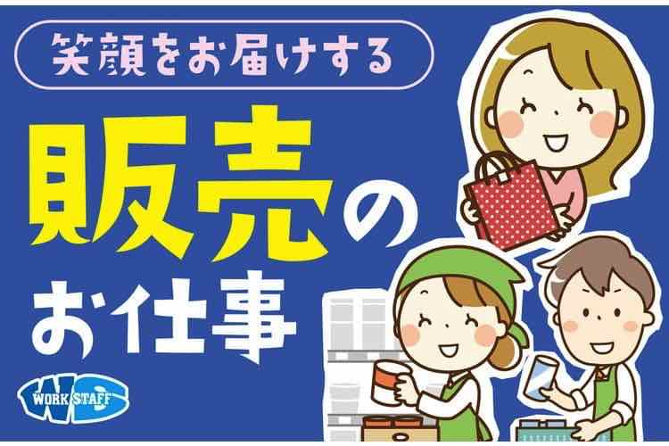 医療用ベッド販売接客のお仕事