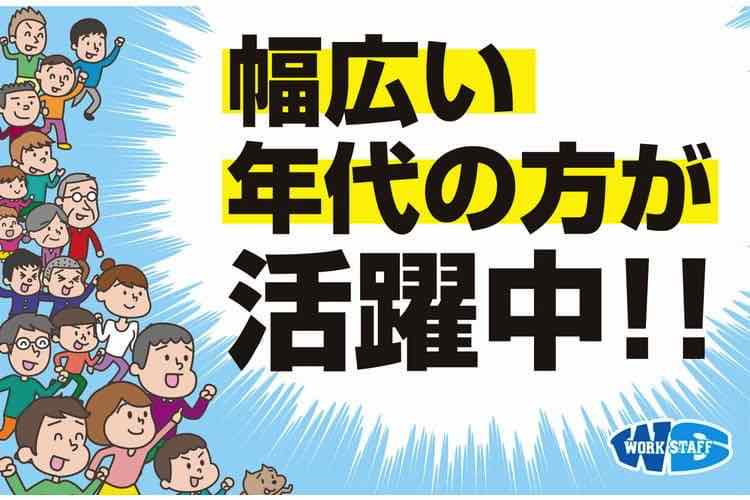 食品を造る工場内／ピッキングやフォークリフトスタッフ