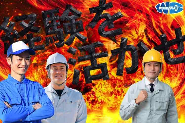 2交替　部品の溶接・検査・仕上げ加工