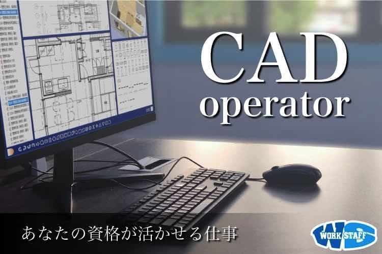 造船設計などＣＡＤ業務”造船工場”