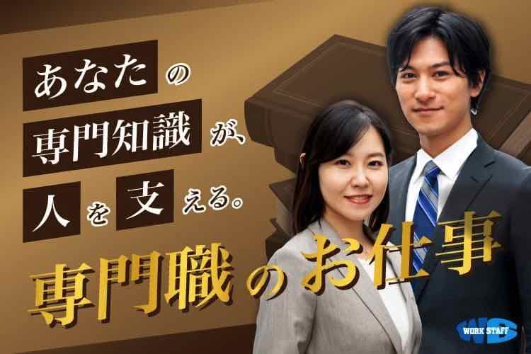 三豊市内の病院での管理栄養士
