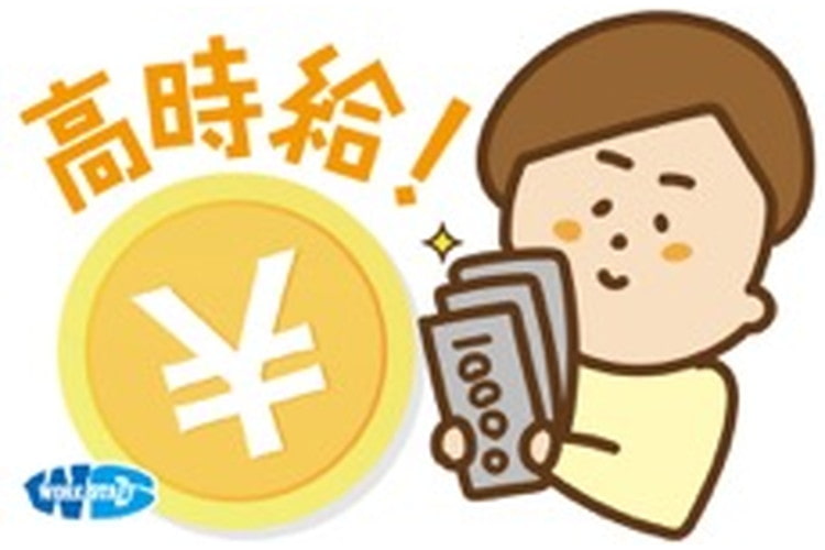 【２交替制】機械オペレータースタッフ／大津町