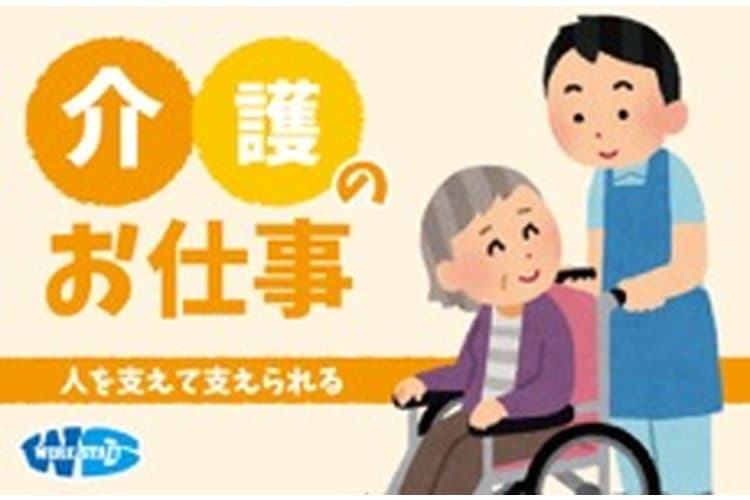【介護職】介護付き有料老人ホームでの生活全般をするお仕事
