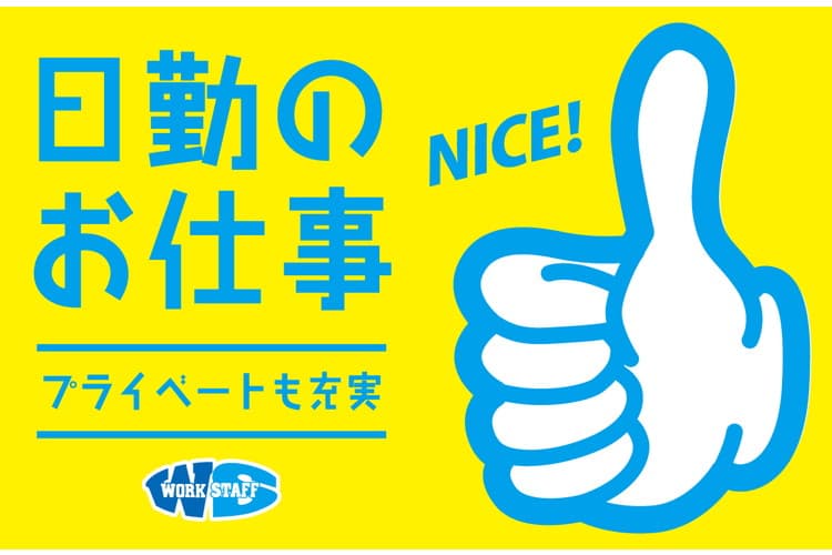 古紙回収（日勤）