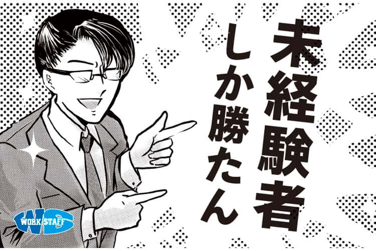 製品にシミや汚れがないかなど検査するお仕事／男性活躍中／高時給