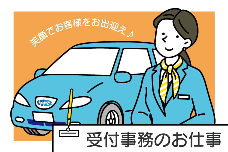 ショールームでの受付