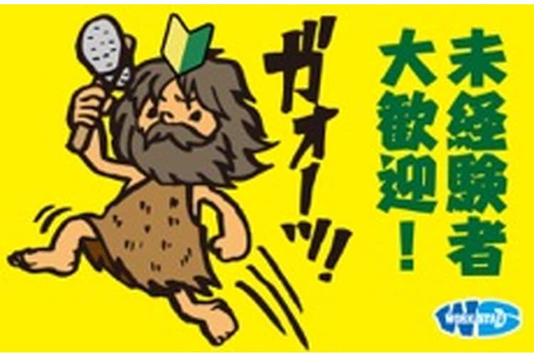 半導体製造装置のメンテナンス。入力業務。