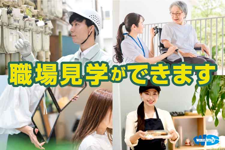 病院内での器具洗浄・オペ室の清掃スタッフ