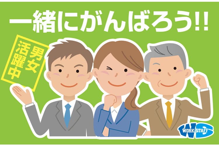 43.一緒にがんばろう!男女・オフィス