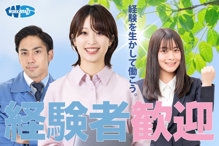 包装機械メーカーでの総務事務【産休代替】