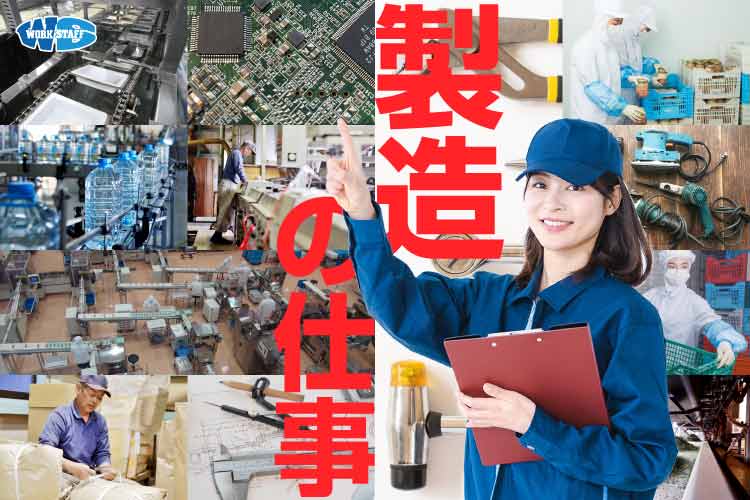 検査・検品などの工場内作業　レンズ製品製造工場