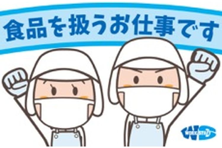 急募　食品の包装機オペレーター作業