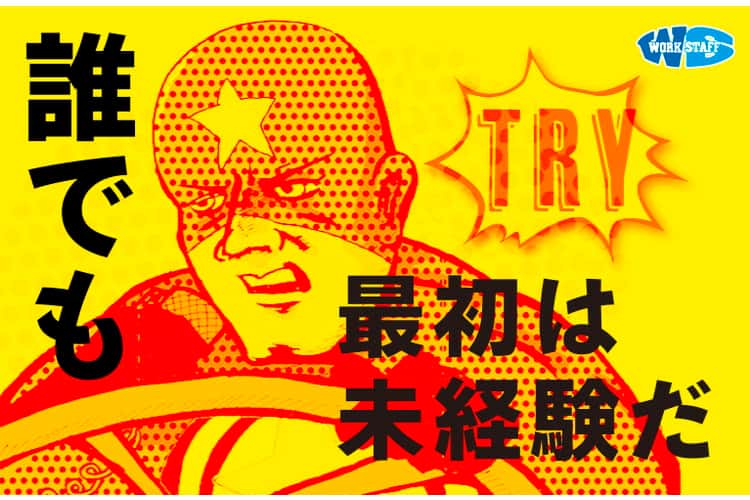 『正社員登用 月収25.7万円以上可 未経験OK』燃料タンク製造、バリ取り、4勤2休