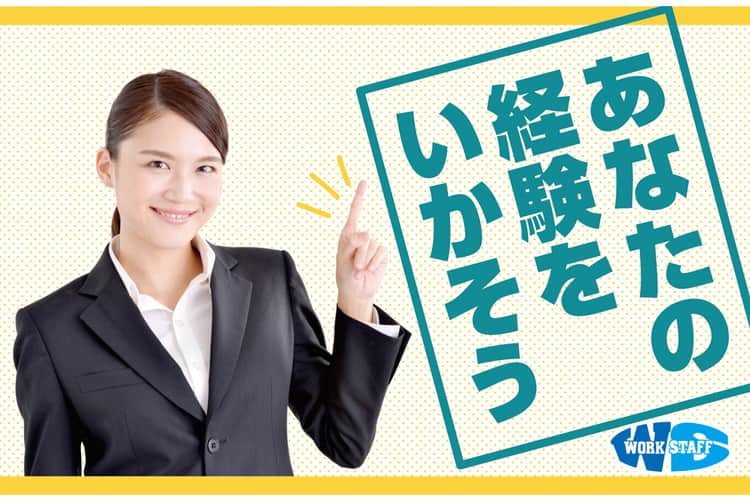 経験が活かせる／制御盤などの構築システム確認業務