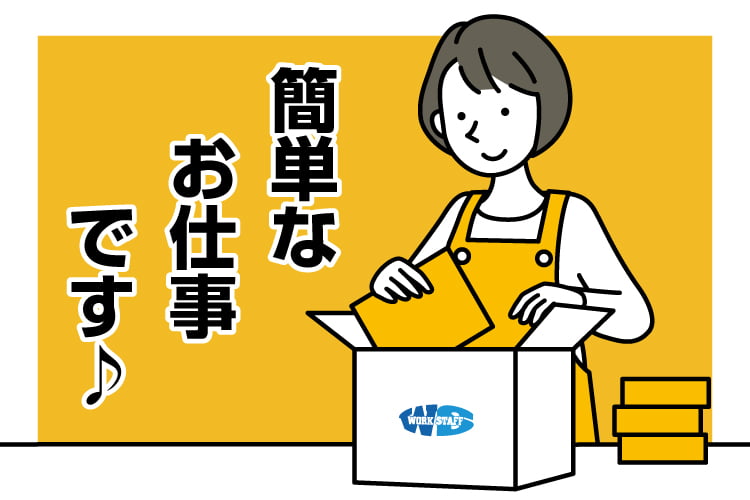 ポケットティッシュの検品・梱包